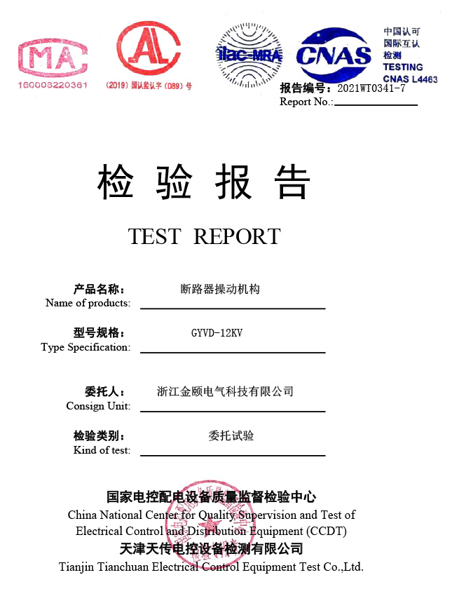 断路器操动机构-机械操作